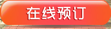 玻璃大全预定